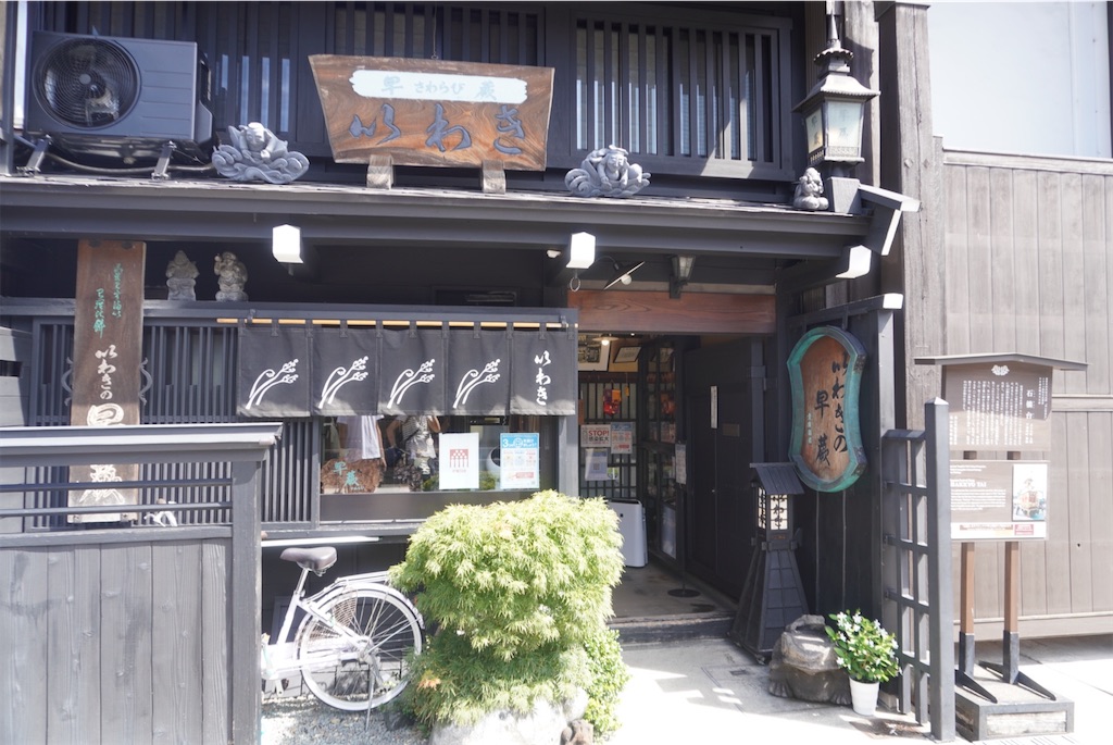 f:id:tabitarou:20210505144826j:image