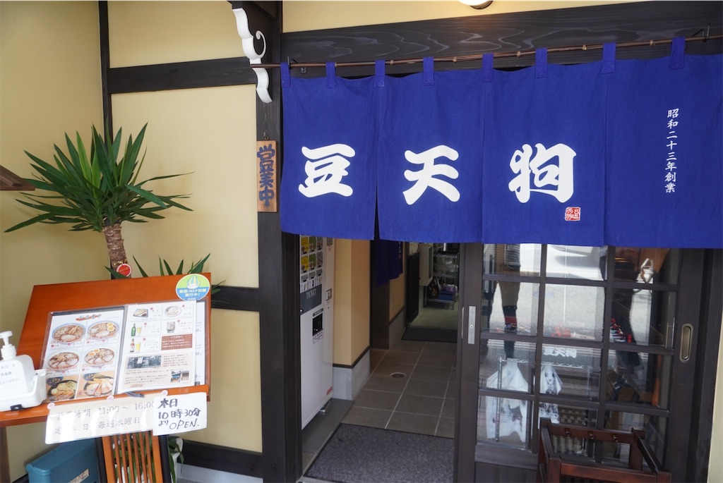 f:id:tabitarou:20210923122953j:image