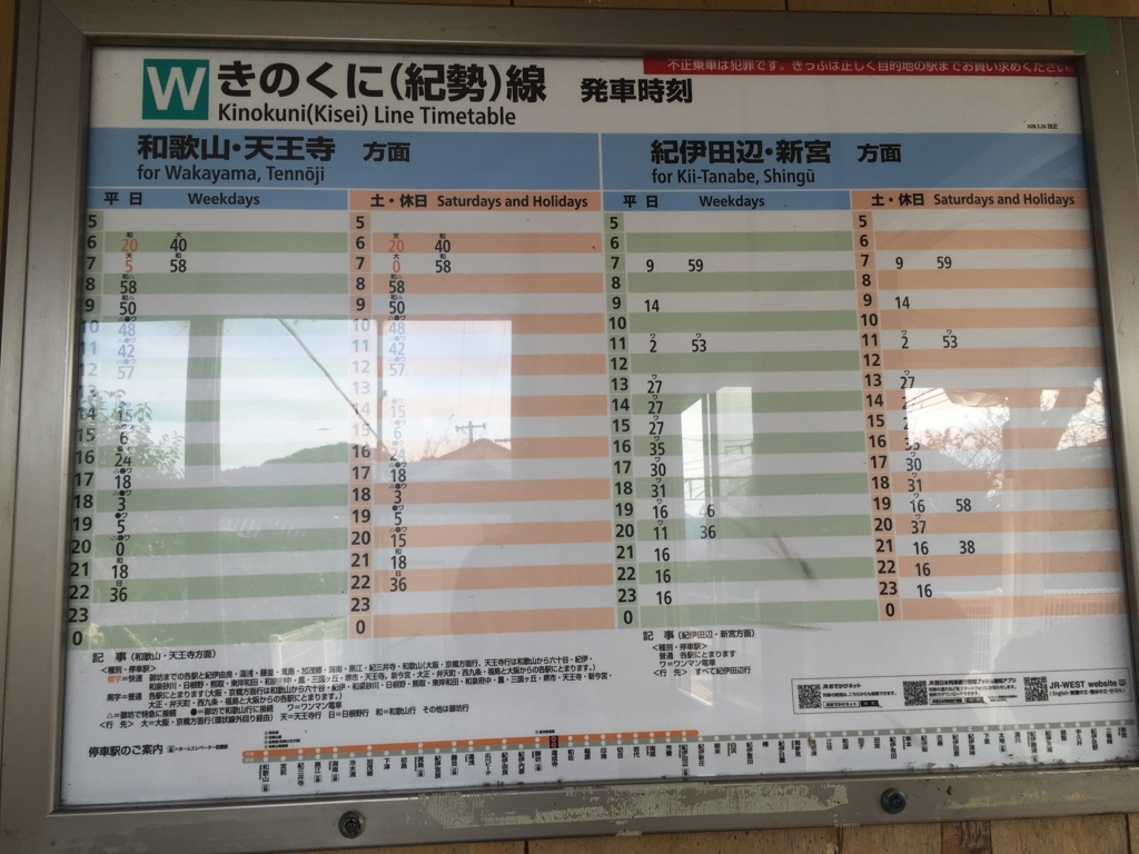 f:id:tabitetsutabi:20180506162700j:plain f:id:tabitetsutabi:20180506162700j:plain