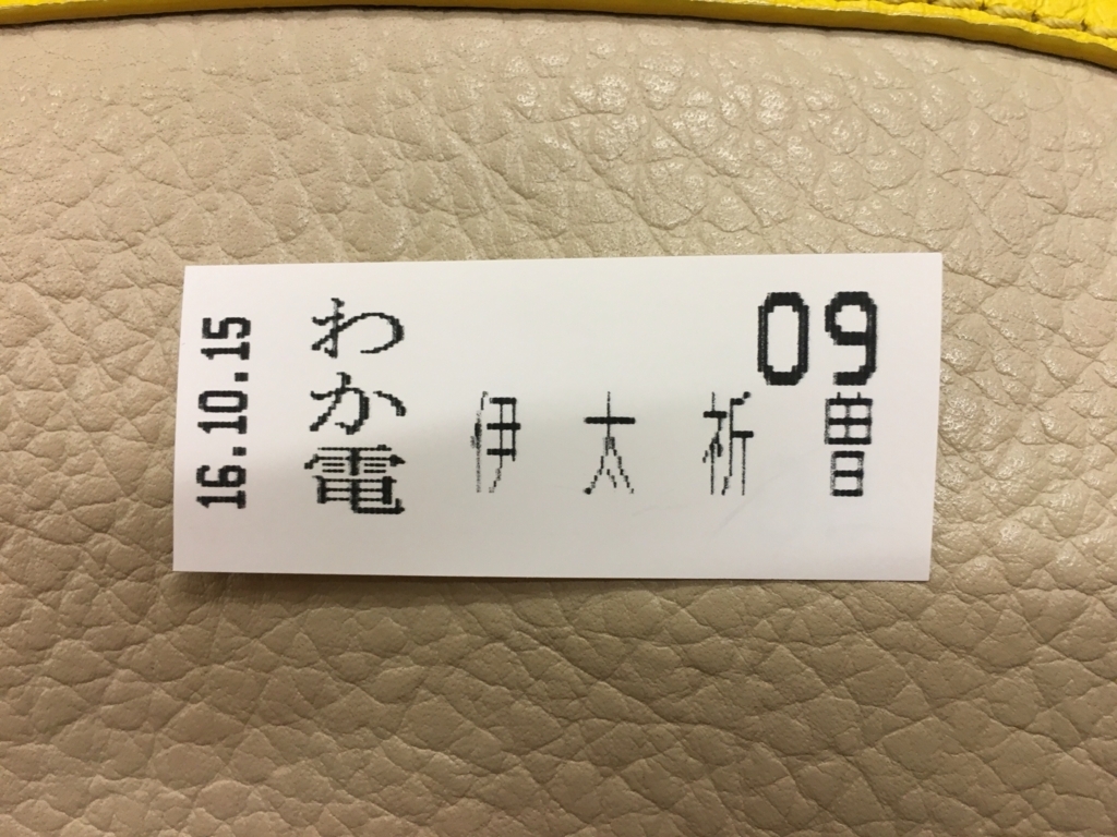 f:id:tabitetsutabi:20180506173226j:plain f:id:tabitetsutabi:20180506173226j:plain