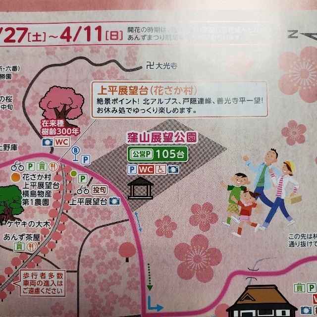 f:id:tabitikukuminn:20210328105417j:image