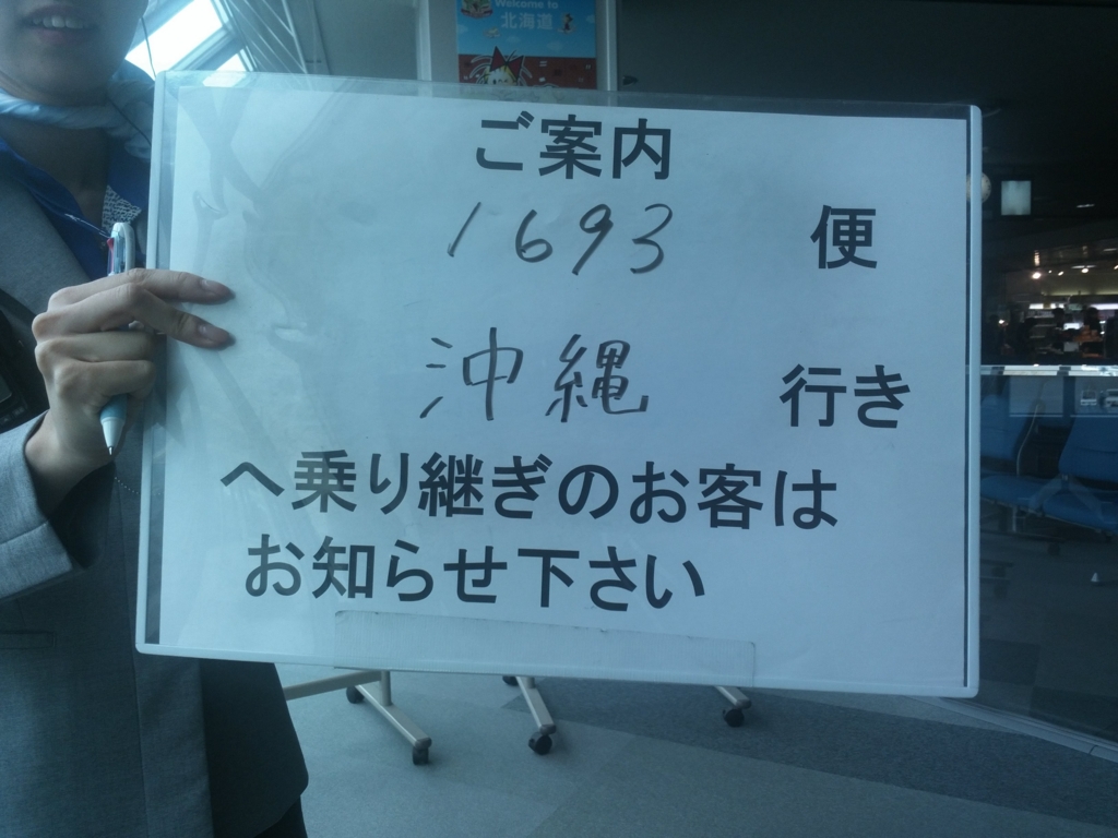 Ana Sfc国内修行の華 それは三角飛び たびとぶ Ana Sfc国内修行の華 それは三角飛び たびとぶ