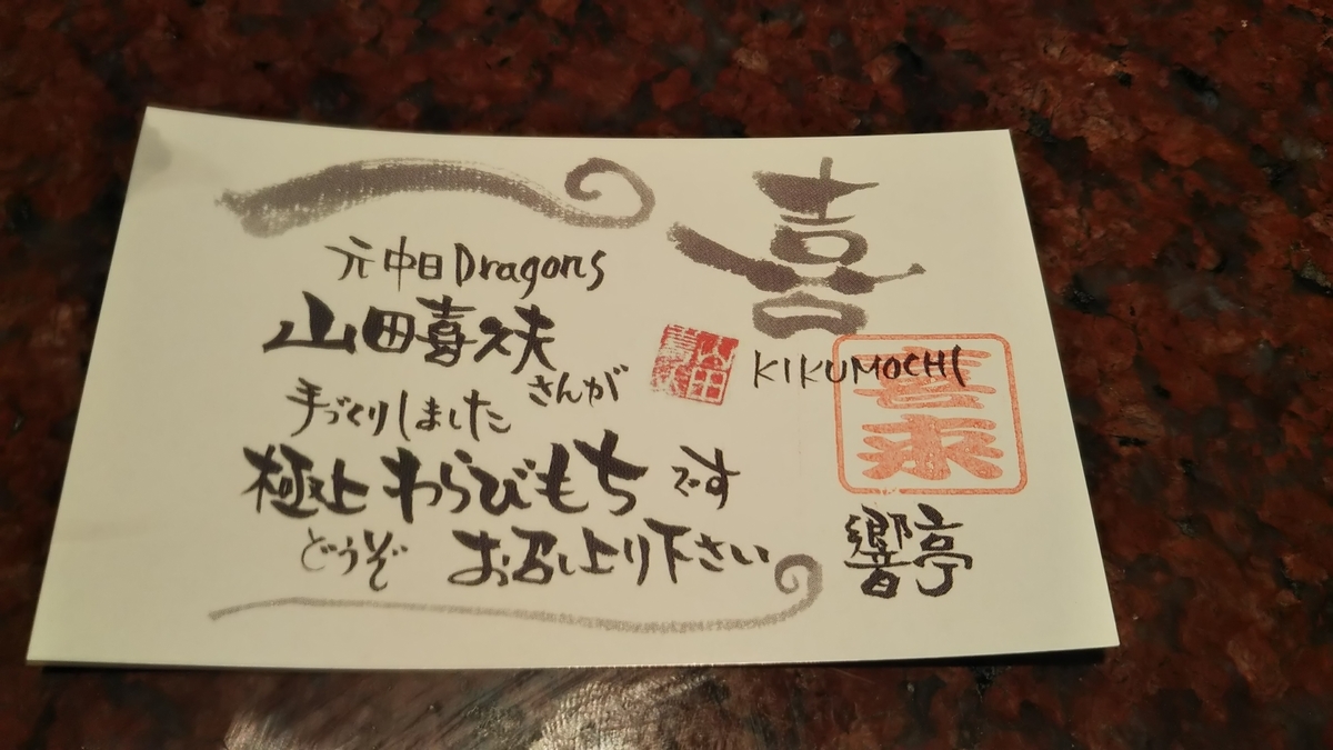 f:id:tabitogurume:20190728230622j:plain