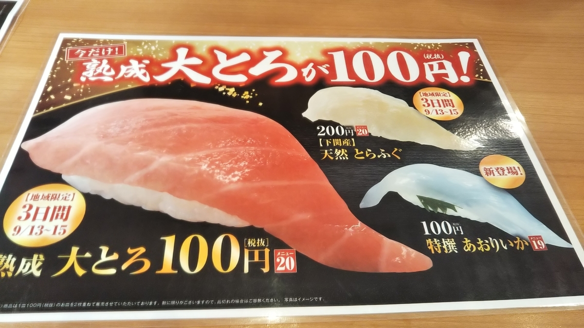 f:id:tabitogurume:20190914231955j:plain