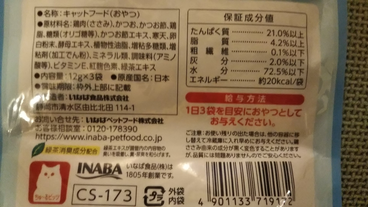 f:id:tabitogurume:20190916235031j:plain