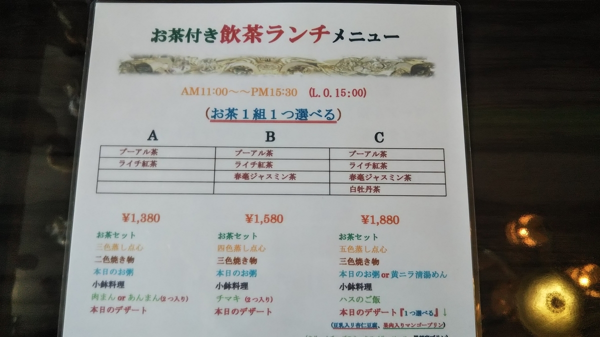 f:id:tabitogurume:20191011230930j:plain f:id:tabitogurume:20191011230930j:plain