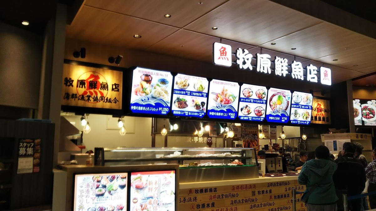 長久手_牧原鮮魚店(イオン長久手店) #海鮮丼（2019年10月の日曜日 