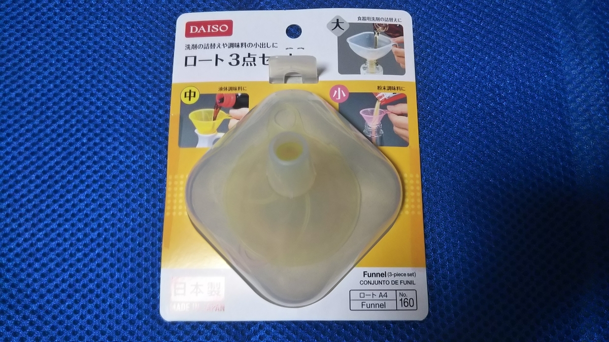 f:id:tabitogurume:20191103193339j:plain f:id:tabitogurume:20191103193339j:plain