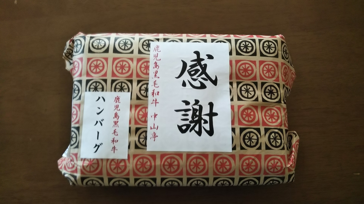 f:id:tabitogurume:20191129212405j:plain f:id:tabitogurume:20191129212405j:plain