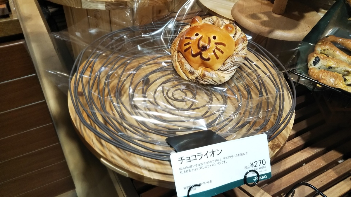 f:id:tabitogurume:20191201222145j:plain