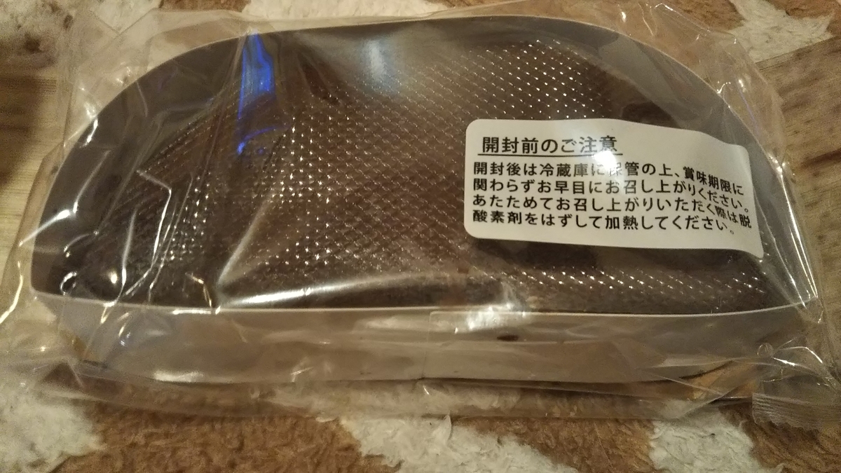 f:id:tabitogurume:20191230103943j:plain