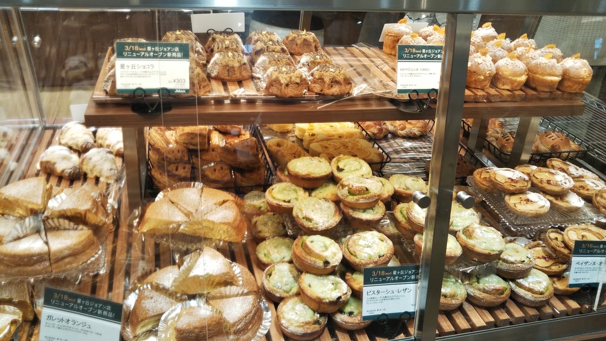 f:id:tabitogurume:20200328162516j:plain