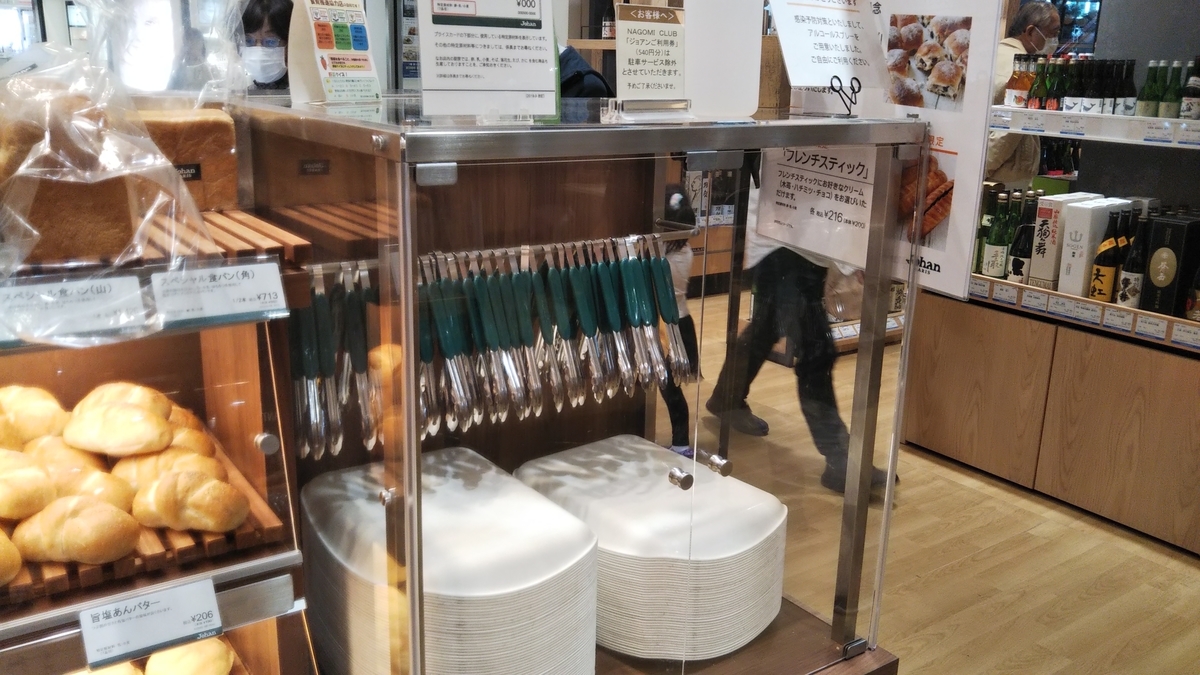 f:id:tabitogurume:20200328163212j:plain