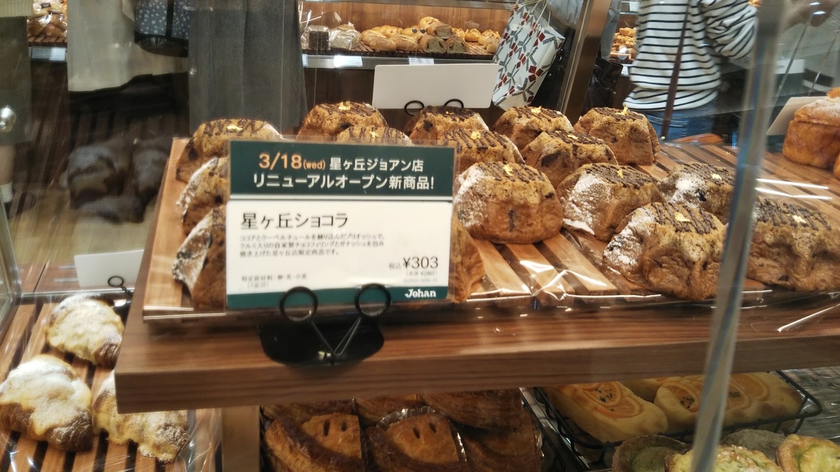 f:id:tabitogurume:20200328170334j:plain