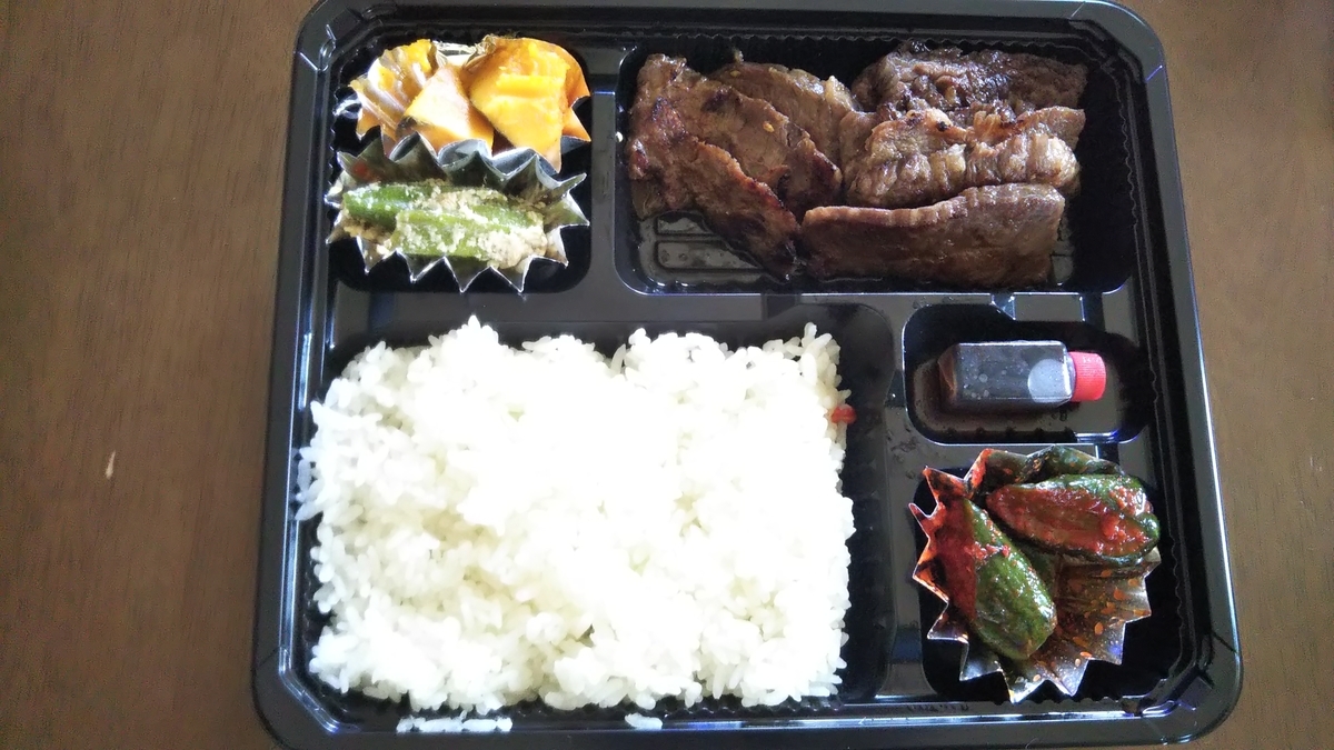 極楽 名東区 新羅館 名東本店 焼肉弁当 年6月の日曜日 名古屋発 旅行 食べ歩き 猫ブログ