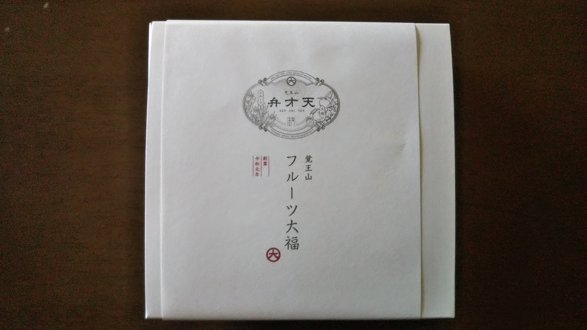 f:id:tabitogurume:20200920161353j:plain