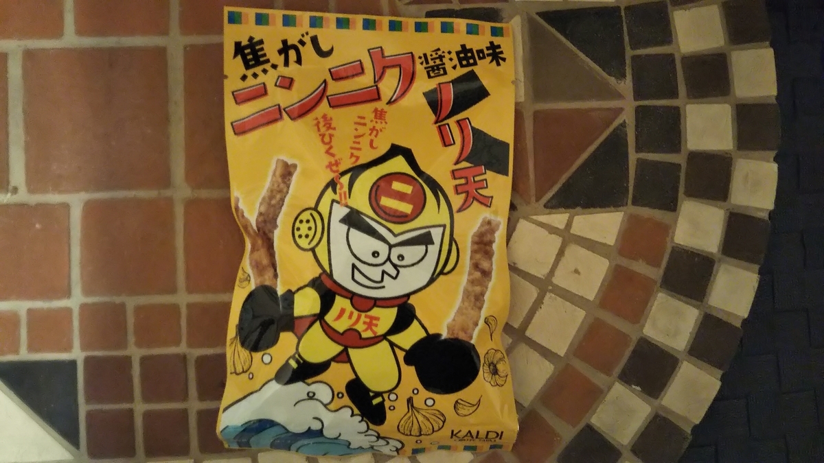 f:id:tabitogurume:20201230173827j:plain