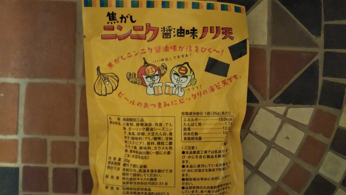 f:id:tabitogurume:20201230173912j:plain