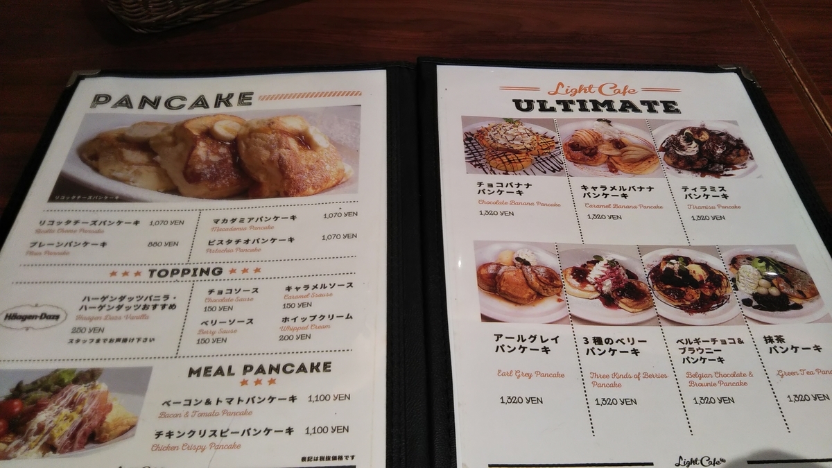 長久手 ライトカフェ スープハンバーグ 21年1月平日ディナー 名古屋発 旅行 食べ歩き 猫ブログ 長久手 ライトカフェ スープハンバーグ 21年1月平日ディナー 名古屋発 旅行 食べ歩き 猫ブログ