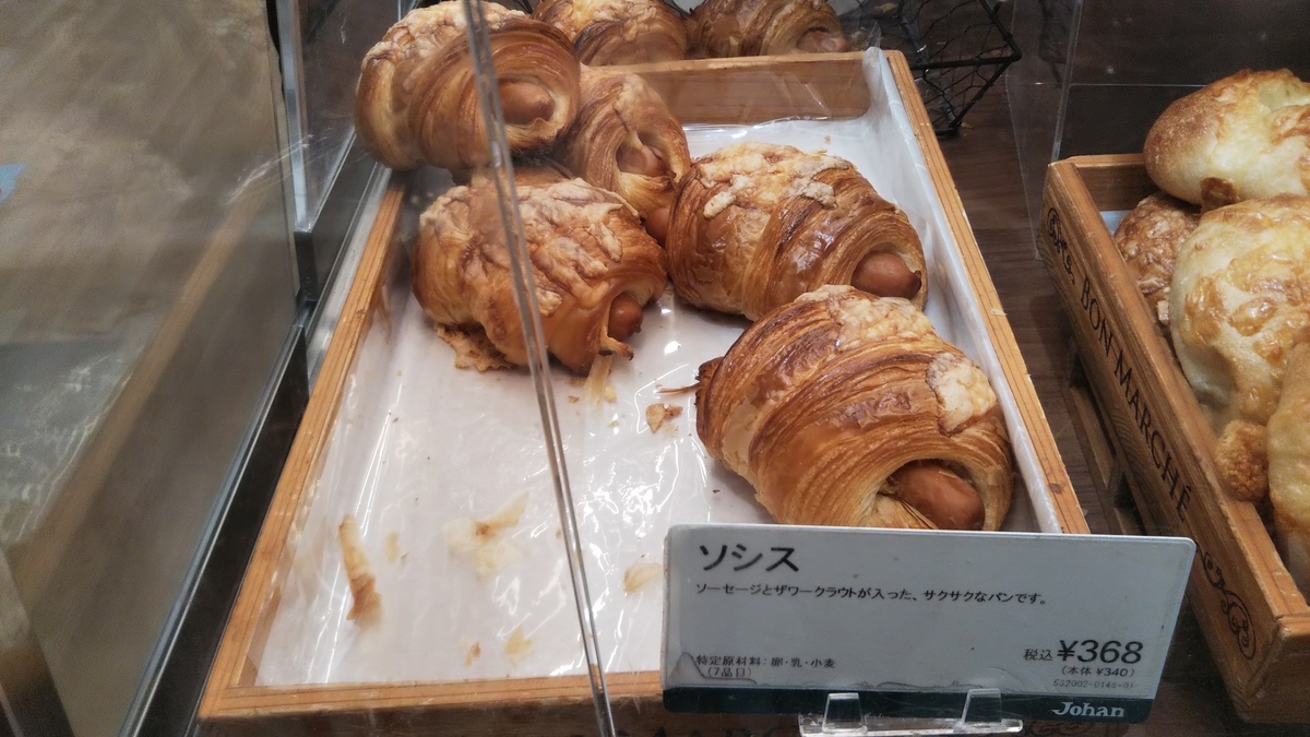 星ヶ丘 千種区 ジョアン 星ヶ丘三越店 パン 21年1月の日曜日 名古屋発 旅行 食べ歩き 猫ブログ