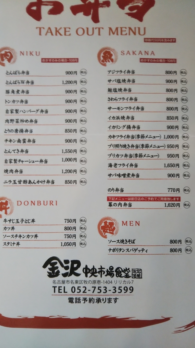 金沢 中央 市場 食堂