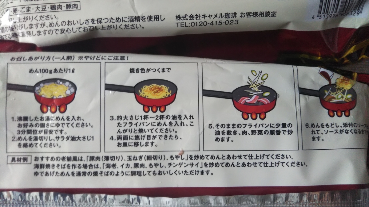 f:id:tabitogurume:20210606001437j:plain