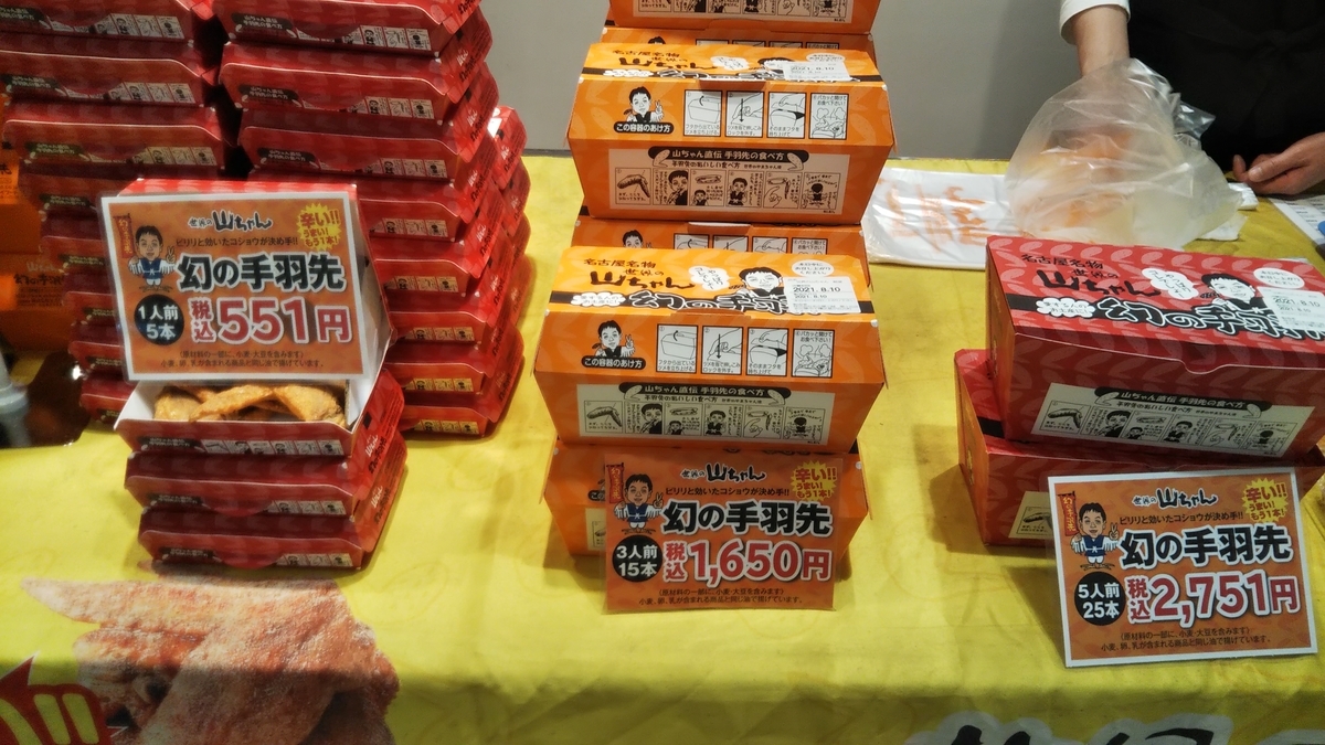 f:id:tabitogurume:20210811141359j:plain