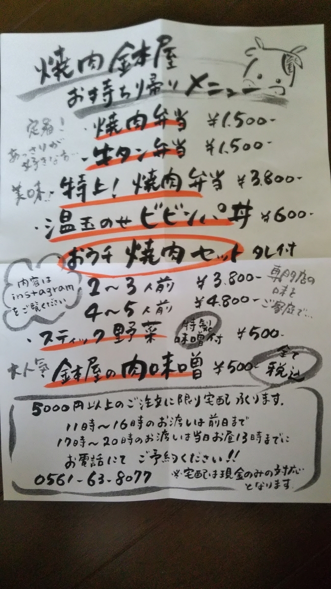 f:id:tabitogurume:20210811162208j:plain