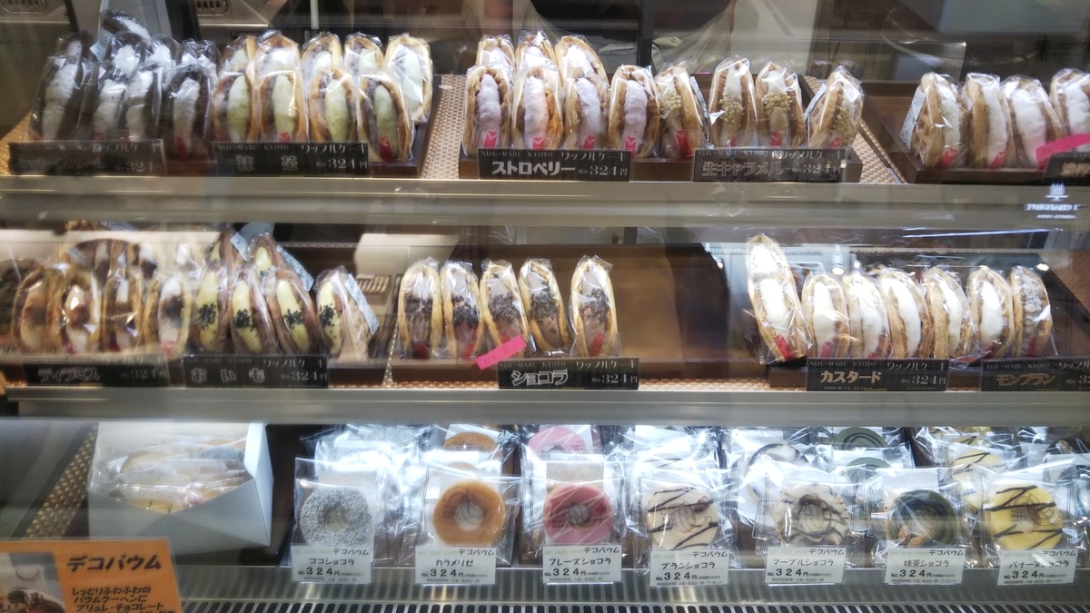 星ヶ丘 三越星ヶ丘 ニジュウマル キョウト ワッフルケーキ 2021年9月の土曜日 名古屋発 旅行 食べ歩き 猫ブログ