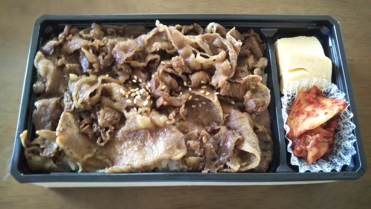 星ヶ丘 三越星ヶ丘 炭火焼肉たむら 焼肉弁当 21年9月の日曜日 名古屋発 旅行 食べ歩き 猫ブログ
