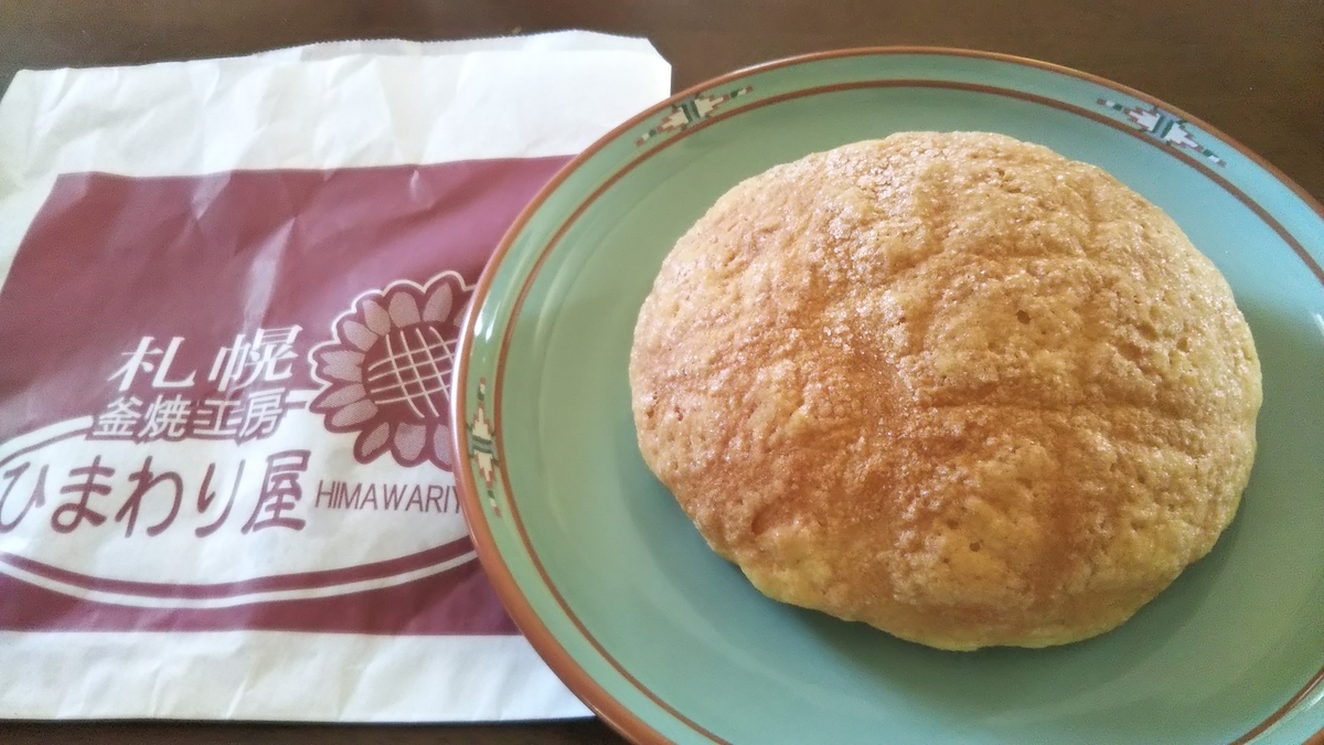 f:id:tabitogurume:20211002164928j:plain