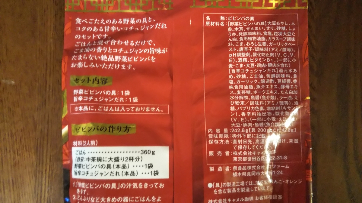 f:id:tabitogurume:20211030232325j:plain