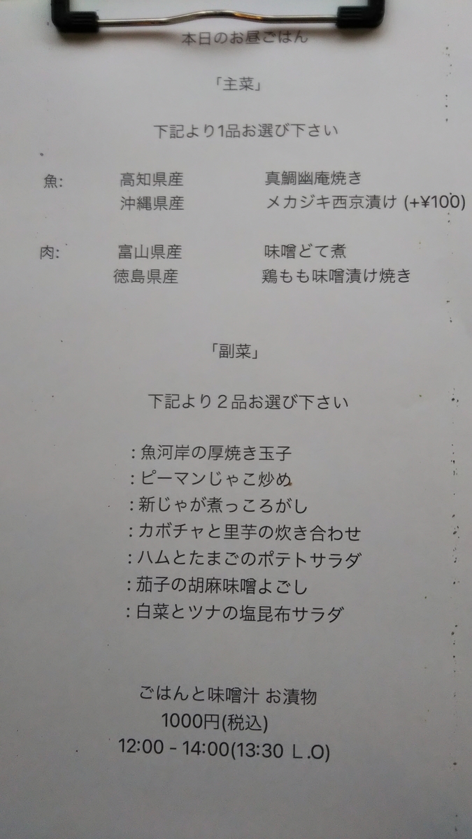 f:id:tabitogurume:20211113154156j:plain