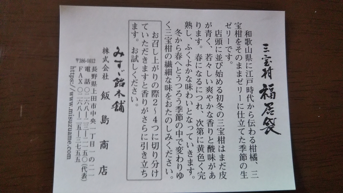 f:id:tabitogurume:20211205002716j:plain