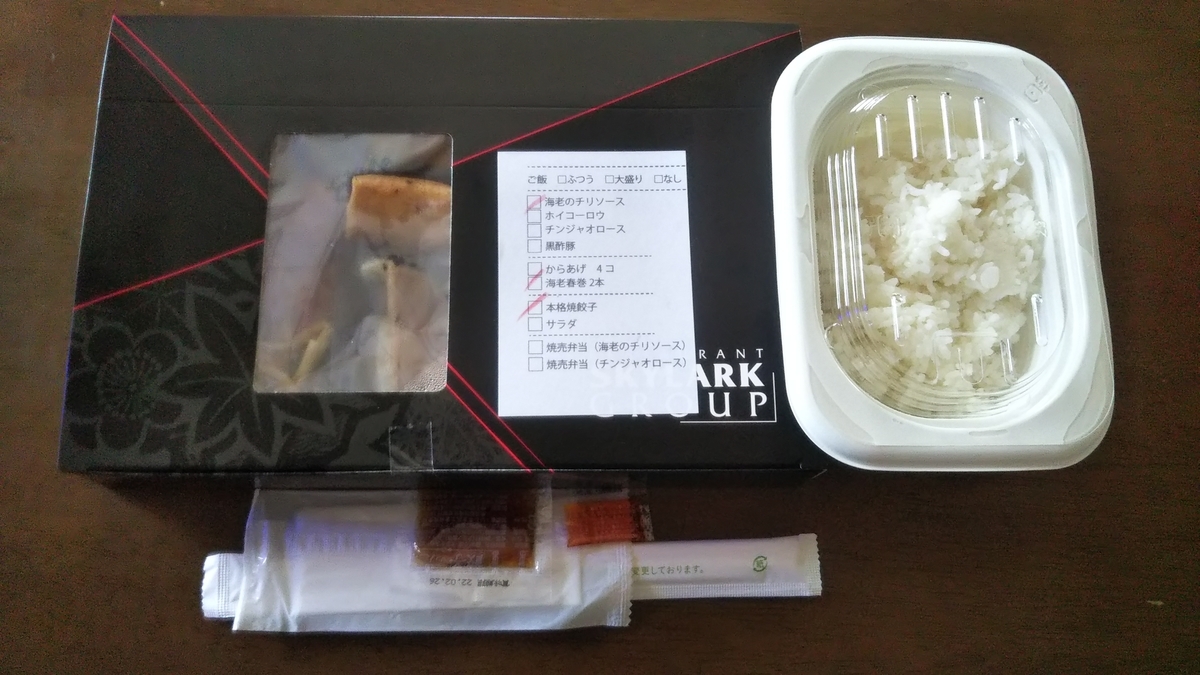 バーミヤンでテイクアウト 中華弁当 21年12月の日曜日 名古屋発 旅行 食べ歩き 猫ブログ