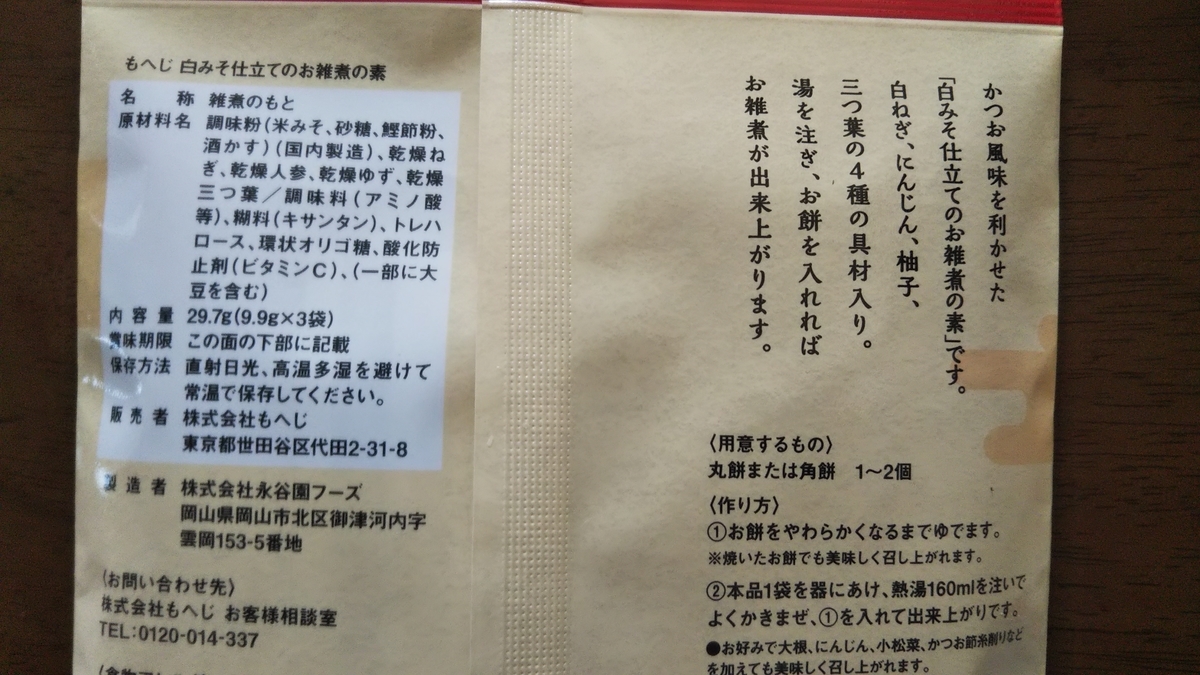 f:id:tabitogurume:20220102152642j:plain