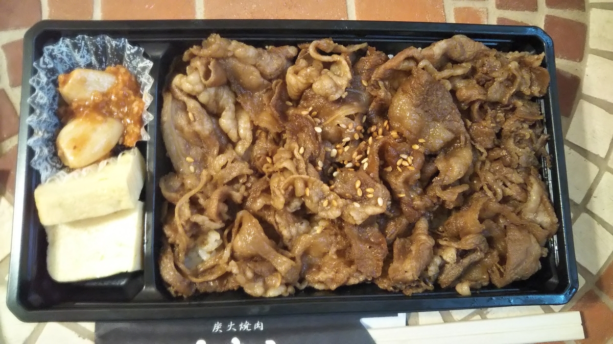 星ヶ丘三越 炭火焼肉たむら 焼肉弁当 22年8月平日 名古屋発 旅行 食べ歩き 猫ブログ