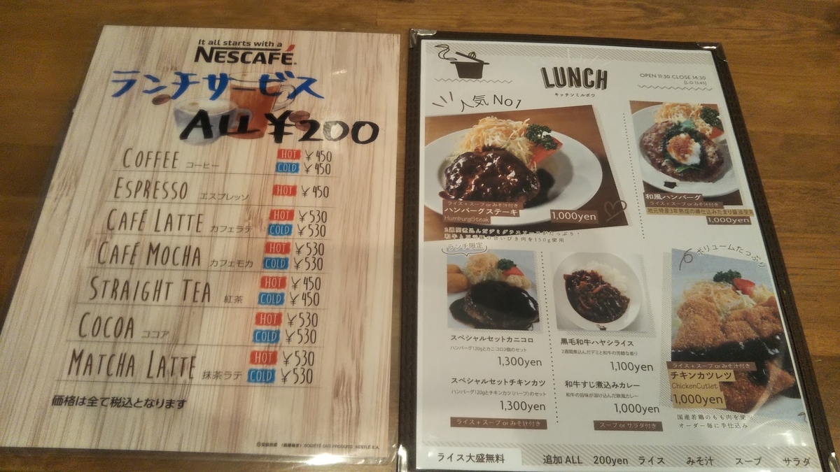 名駅 キッチン ミルポワ ハンバーグ 22年10月の平日 名古屋発 旅行 食べ歩き 猫ブログ
