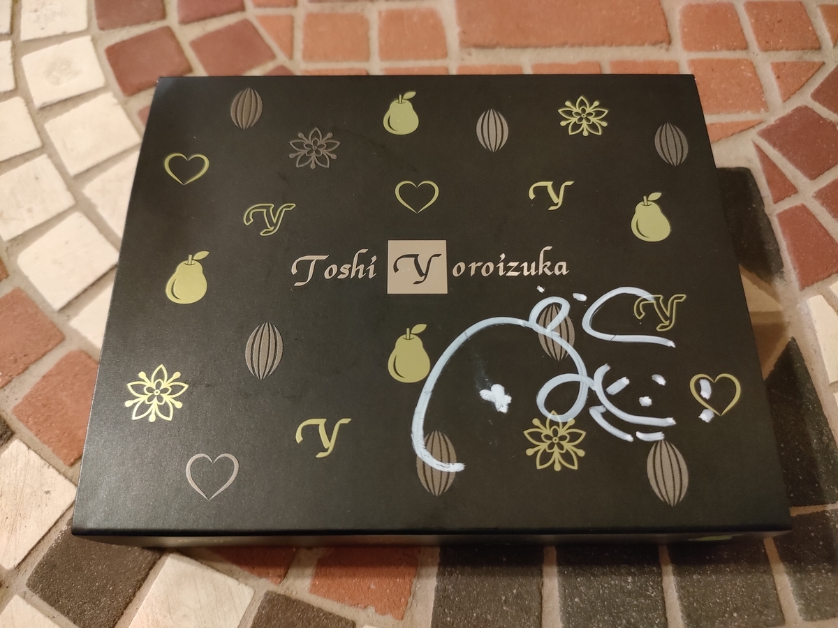 鎧塚シェフのサイン