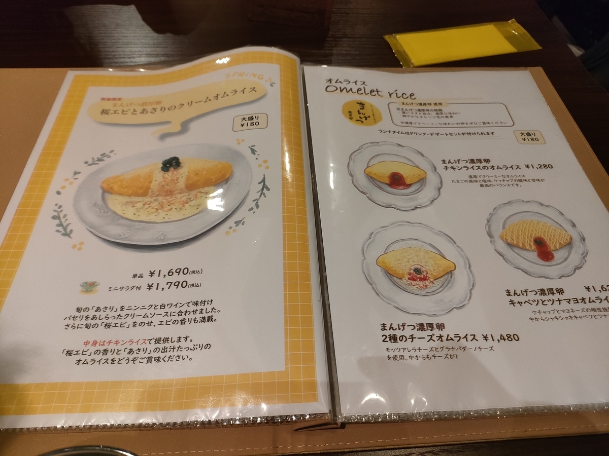 名東本通_洋食とカフェきいろのスプーン #オムライス（2026年4月の
