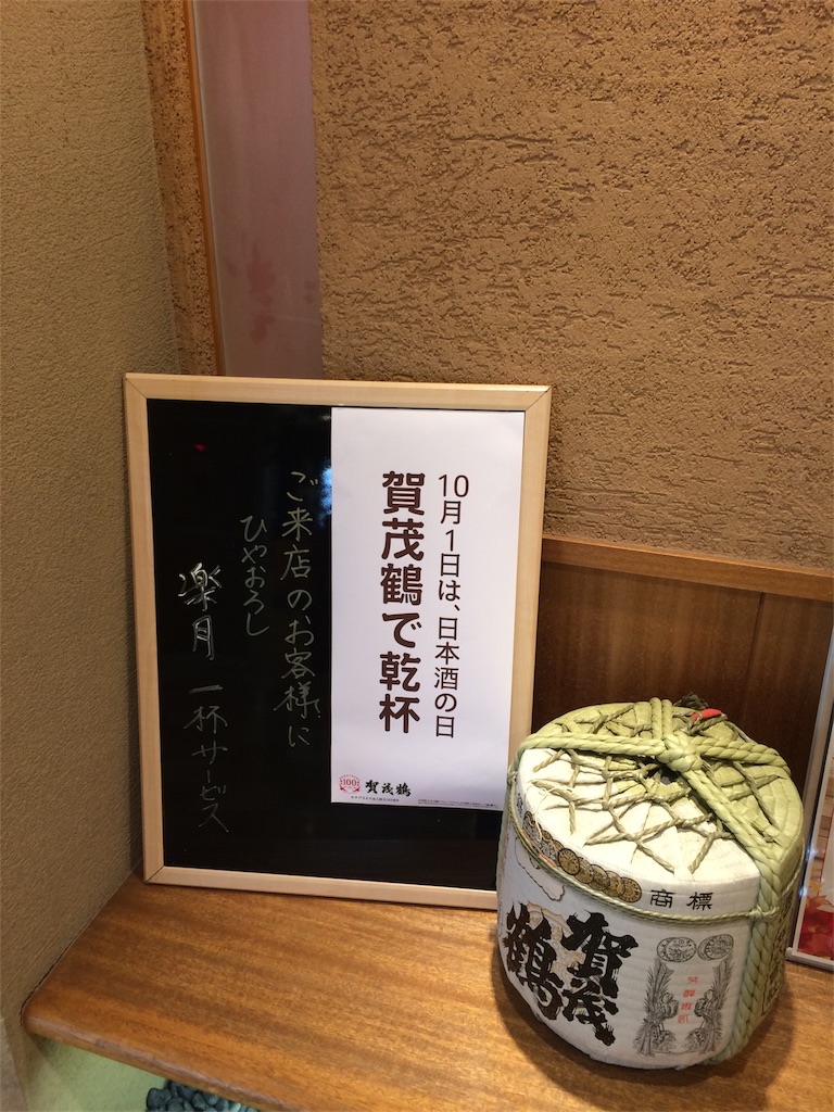 f:id:tabitonichijyo:20171004233021j:image f:id:tabitonichijyo:20171004233021j:image