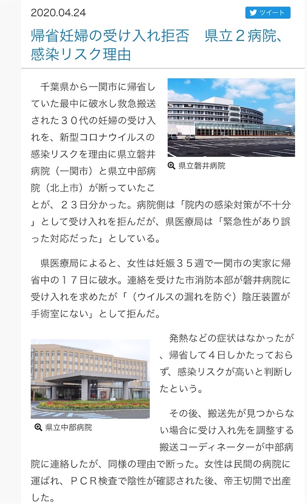 f:id:tabitora:20200424183143j:image f:id:tabitora:20200424183143j:image