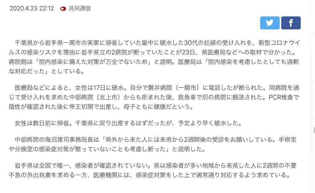 f:id:tabitora:20200424183201j:image f:id:tabitora:20200424183201j:image