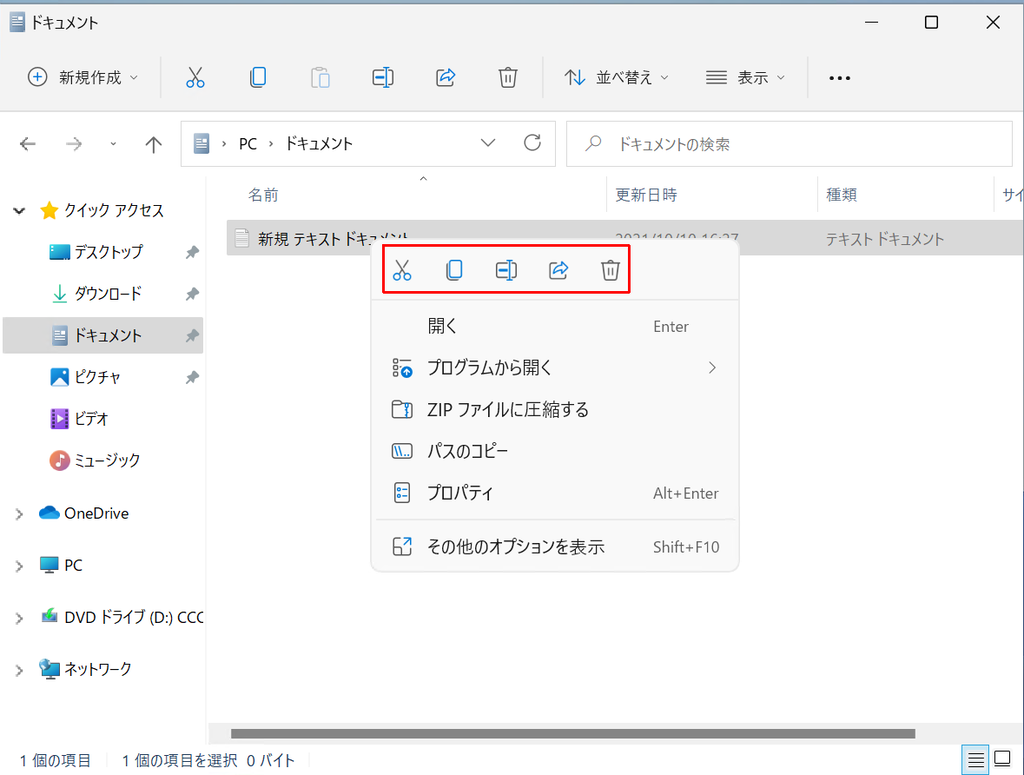 簡素化されたメニューを表示する