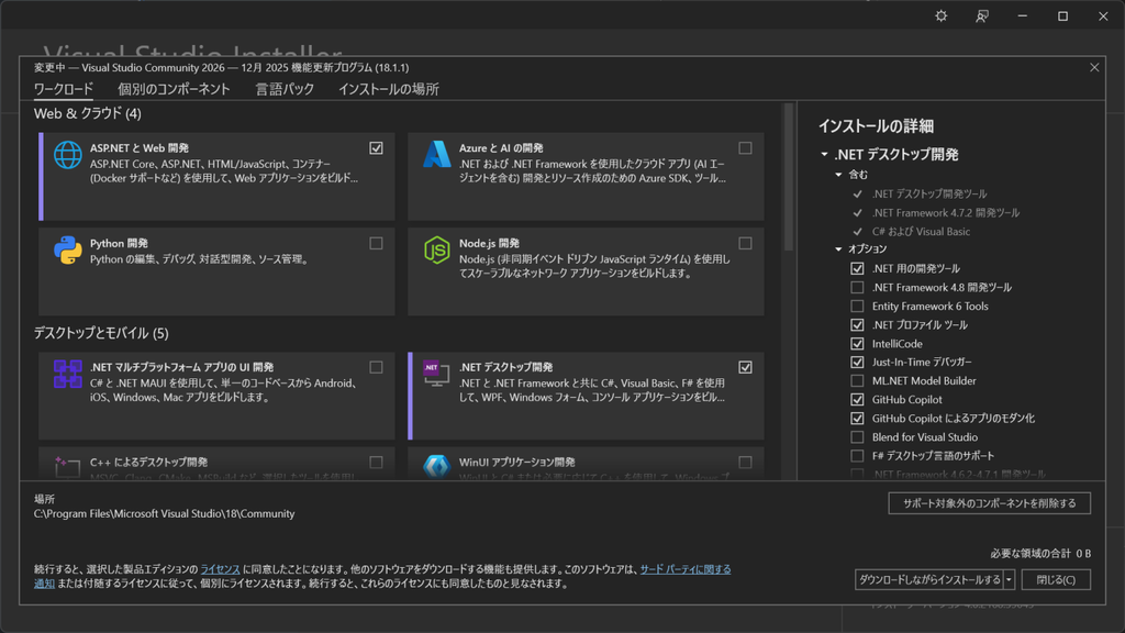 Visual Studio Installer