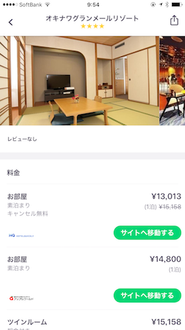 f:id:tabitsu:20171216101115p:plain f:id:tabitsu:20171216101115p:plain