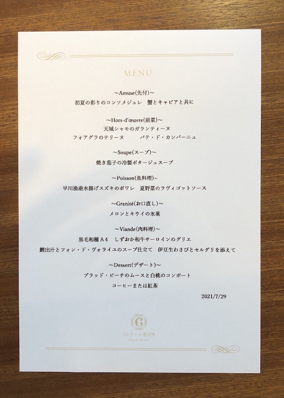 f:id:tabiwan:20210816125957j:plain