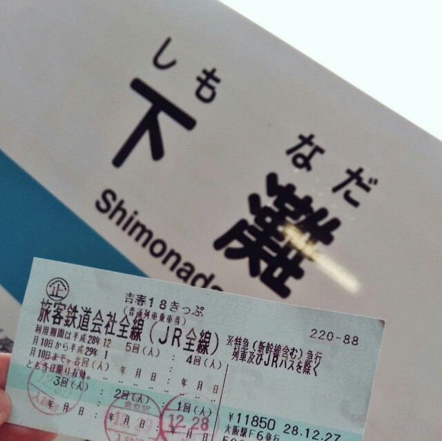 f:id:tabiwohaku:20170104170303j:image f:id:tabiwohaku:20170104170303j:image