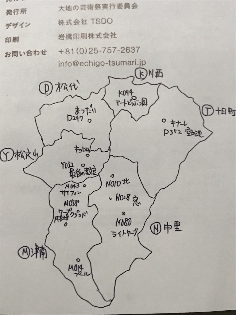 f:id:tabiwomemo:20180917205804j:image f:id:tabiwomemo:20180917205804j:image
