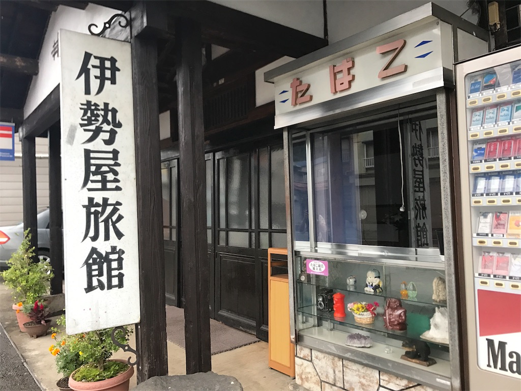 f:id:tabiwomemo:20180918205205j:image f:id:tabiwomemo:20180918205205j:image